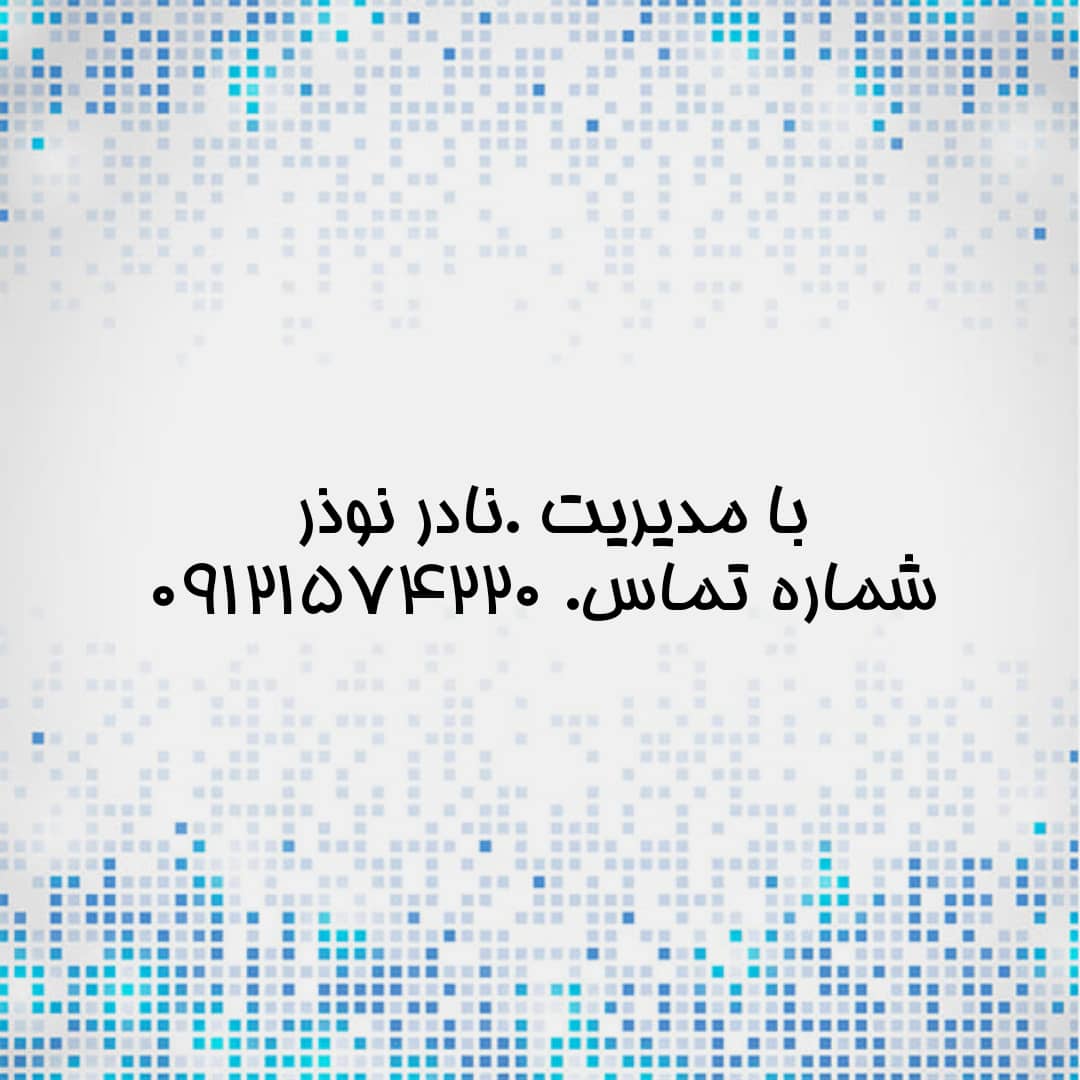 زنجیر کریستالی